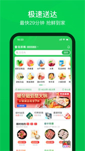 叮咚买菜(2)