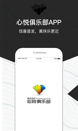 心悦俱乐部(2)