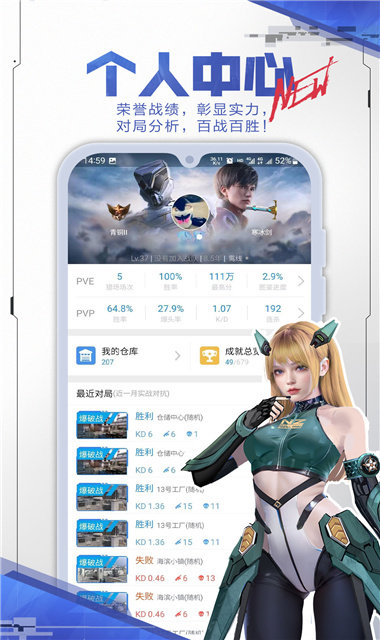 逆战助手(1)
