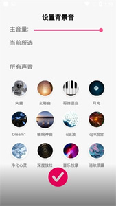 聆听音乐图1