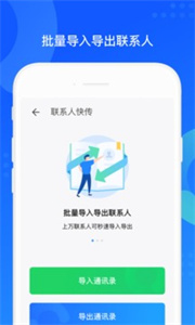 QQ同步助手(3)