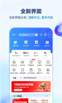 中国移动(2)