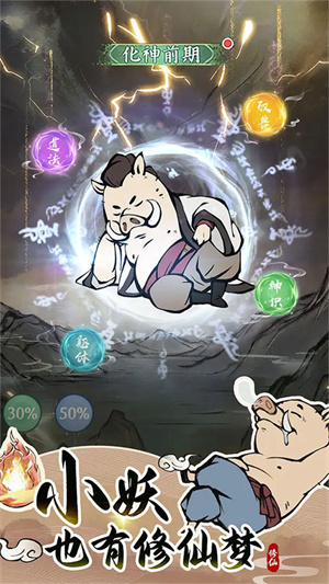 寻道大千无限内购最新版(1)