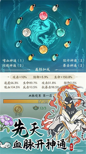 寻道大千无限内购最新版(3)