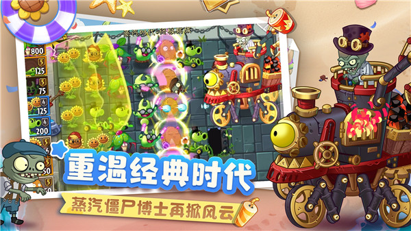 植物大战僵尸2软天空超级 v3.3.9 安卓版(5)