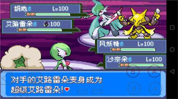 口袋妖怪雪之白6.0ex版图3