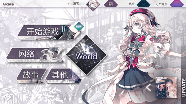 Arcaea音游正版(3)