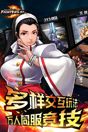 拳皇97风云再起无限气手机版(3)
