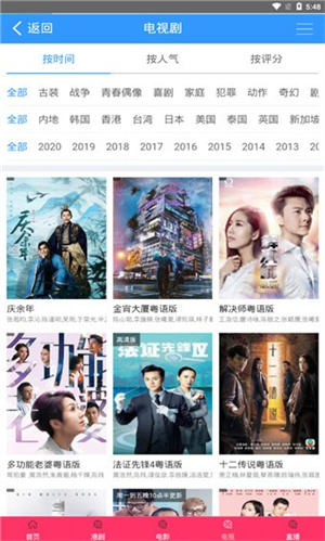 TVB云播电视剧大全免费观看高清全集版(2)