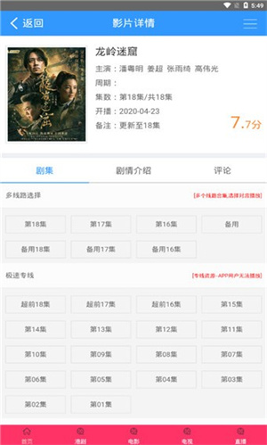TVB云播电视剧大全免费观看高清全集版(3)
