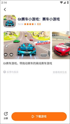 233乐园无限会员版(3)