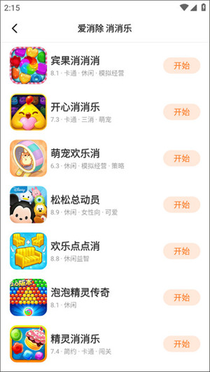 233乐园无限会员版(4)