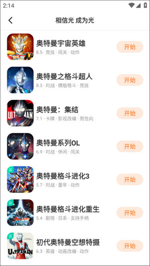233乐园无限会员版(5)