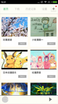 汗汗漫画免费无广告版(1)