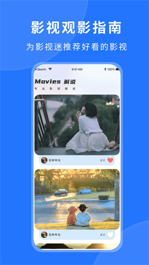 粤正影视安装 v1.0.1 最新版(2)