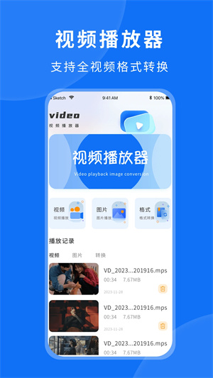 粤正影视安装 v1.0.1 最新版(3)