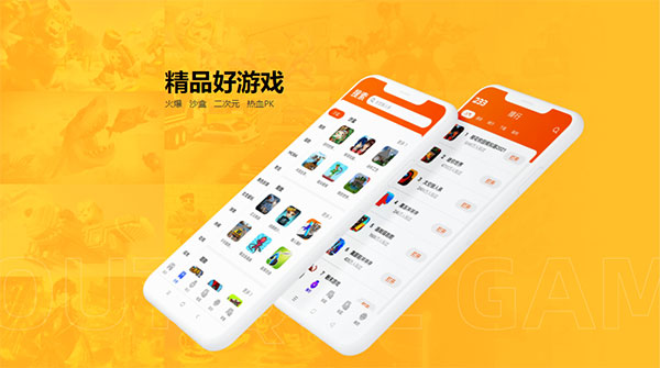 233乐园游戏助手安装 v4.12.0.0 安卓版(1)