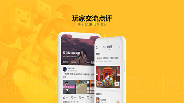 233乐园游戏助手安装 v4.12.0.0 安卓版(4)