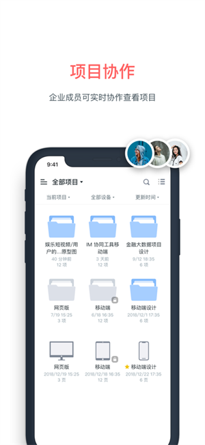 墨刀 v5.3.6 安卓版(4)