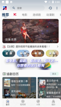 米诺影视最新版(3)