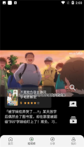 米诺影视最新版(4)