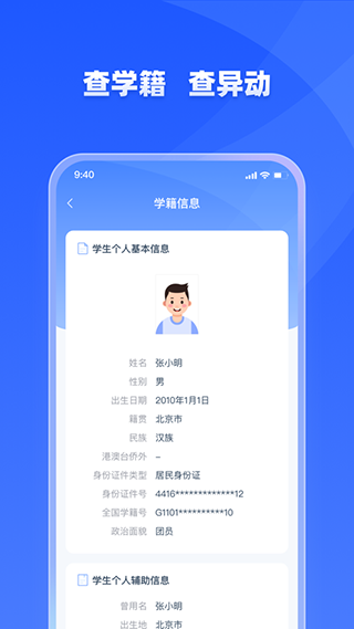 学有优教免费安装 v1.9.5 安卓版(3)