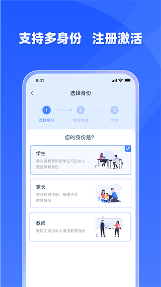 学有优教免费安装 v1.9.5 安卓版(5)
