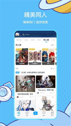 米哈游通行证免验证登录版(2)