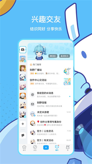 米哈游通行证免验证登录版(3)