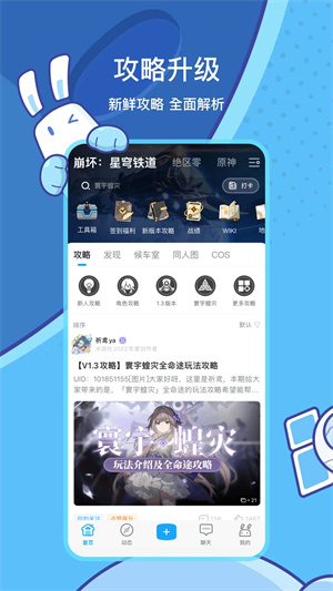 米哈游通行证免验证登录版(5)