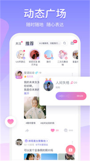 uki交友软件安装 v5.93.1 安卓版(1)