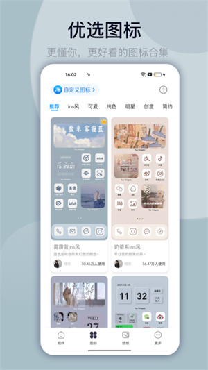 万能小组件Top Widgets安卓版图3