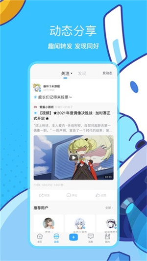 米哈游通行证最新版(2)