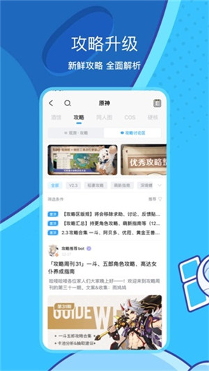 米哈游通行证最新版(3)