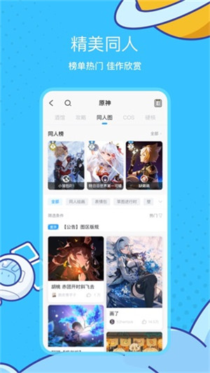 米哈游通行证最新版(5)