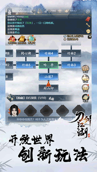 刀剑江湖录(2)