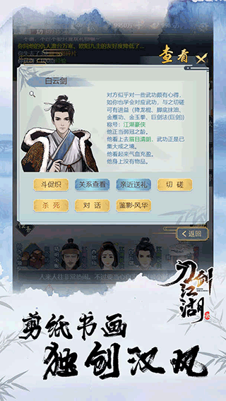 刀剑江湖录(4)