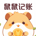 鼠鼠记账 V3.3.2