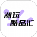 潮玩酷品汇 V1.1.7