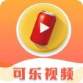 可乐视频最新版