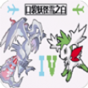 口袋妖怪雪之白6.0ex版