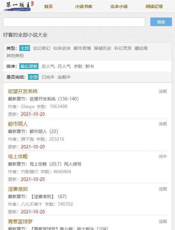 第一主板o1bzyyds最新章节(3)