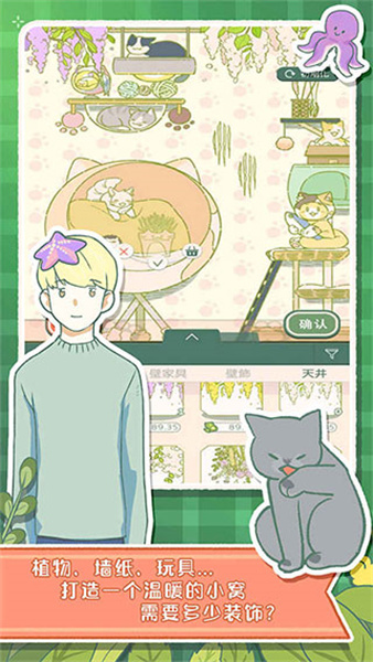 寄心茶屋无广告版图2