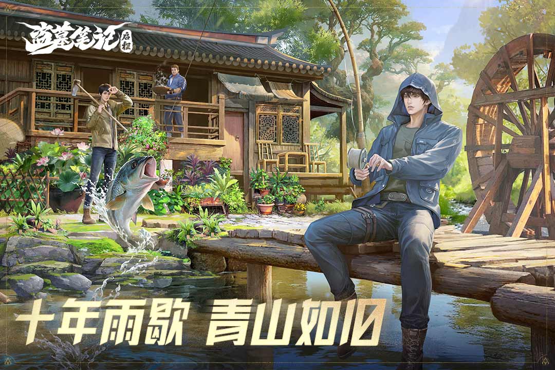 盗墓笔记启程官方版(2)