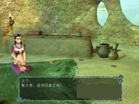 轩辕剑5简体中文版(2)