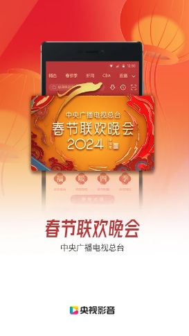 央视影音