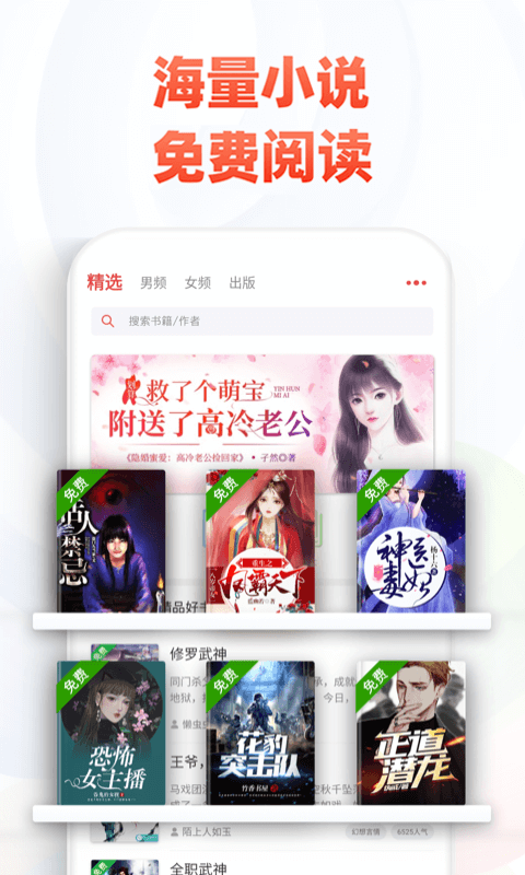 追书神器纯净版
