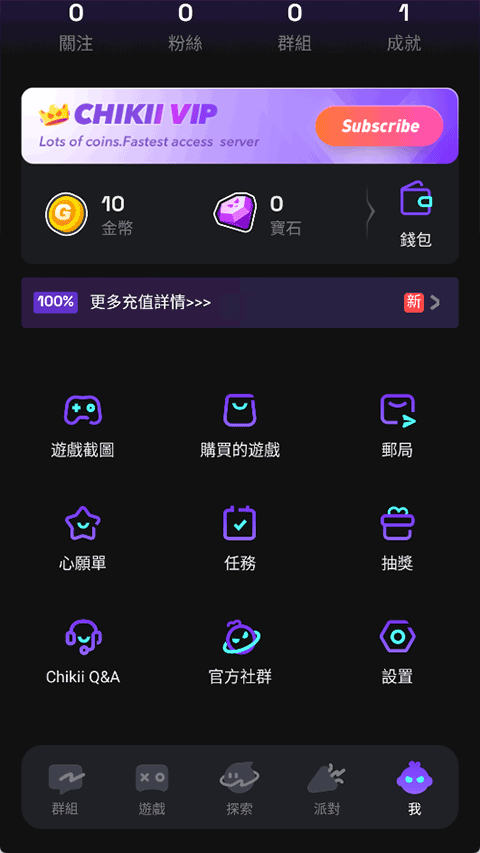 菜雞云游戲國際版