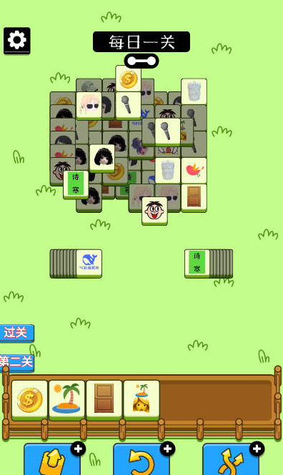 喬了個(gè)喬游戲手機(jī)版圖2