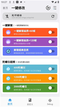 画质魔盒软件(4)